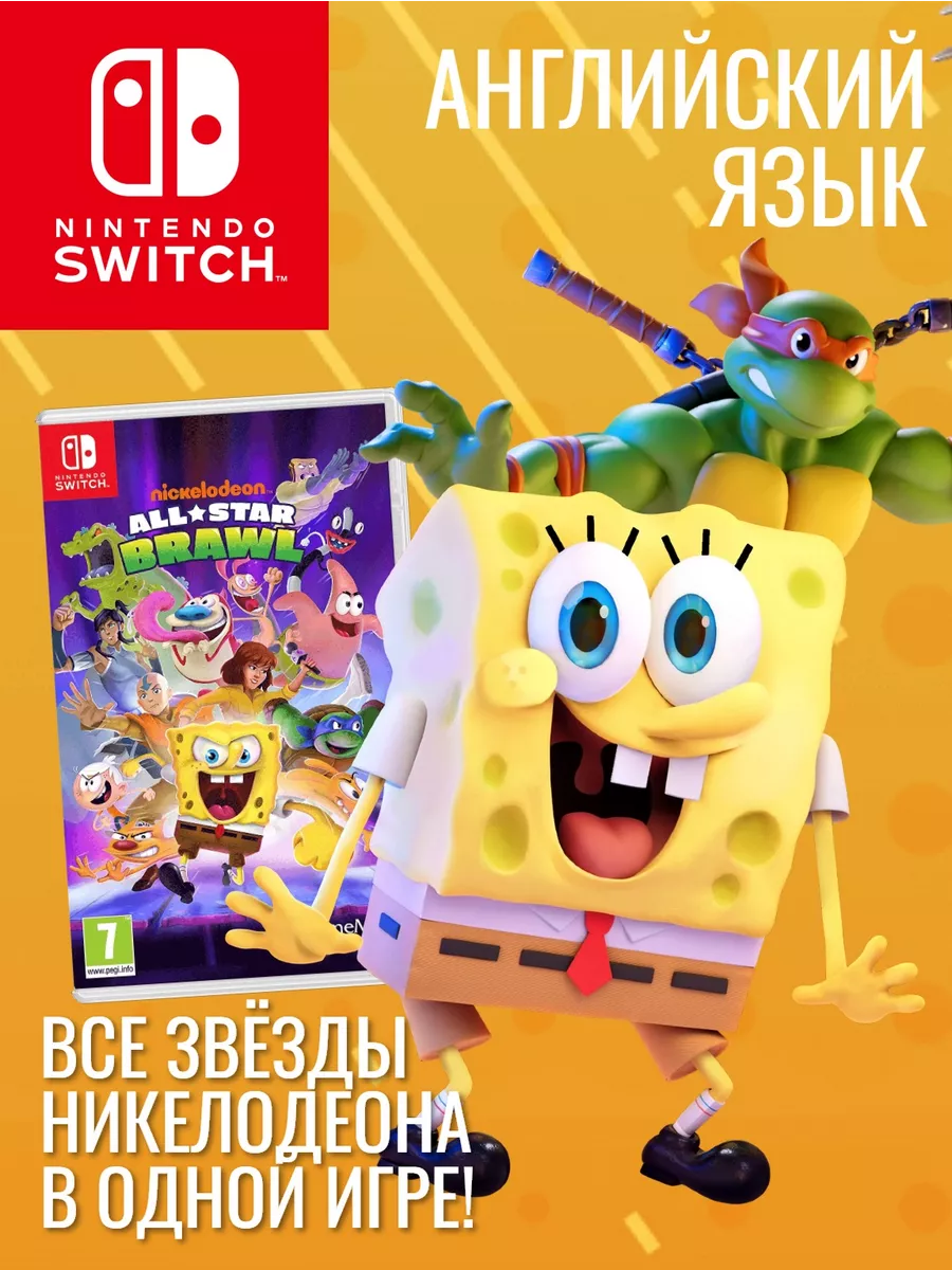 Nickelodeon All Star Brawl, английский (Switch) NINTENDO 83774431 купить за  5 147 ₽ в интернет-магазине Wildberries