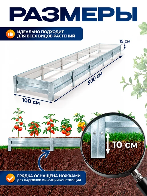 Северные грядки Грядки оцинкованные, вариант, фото 2