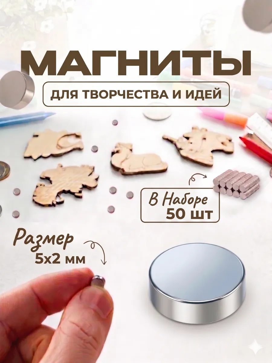 Неодимовый магнит диск 5х2 мм 50 шт
