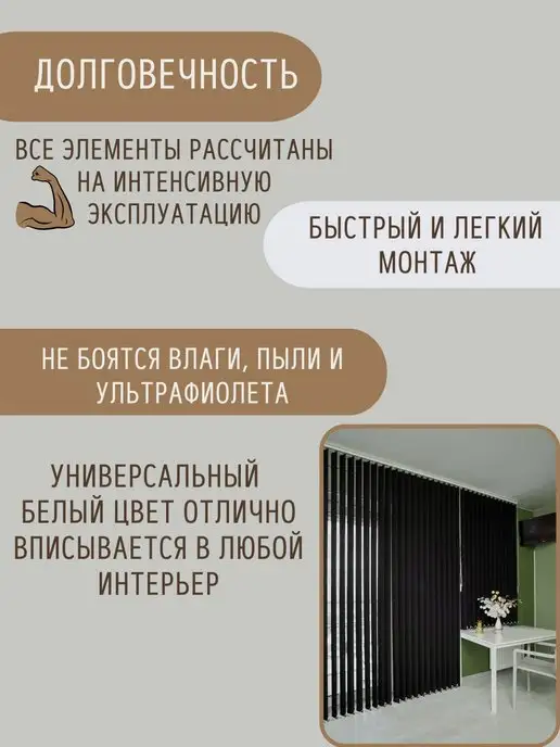 ГЕЛИОС HIT Карниз для жалюзи вертикальные ламели 12 шт 98 см, 8 шт, фото 5