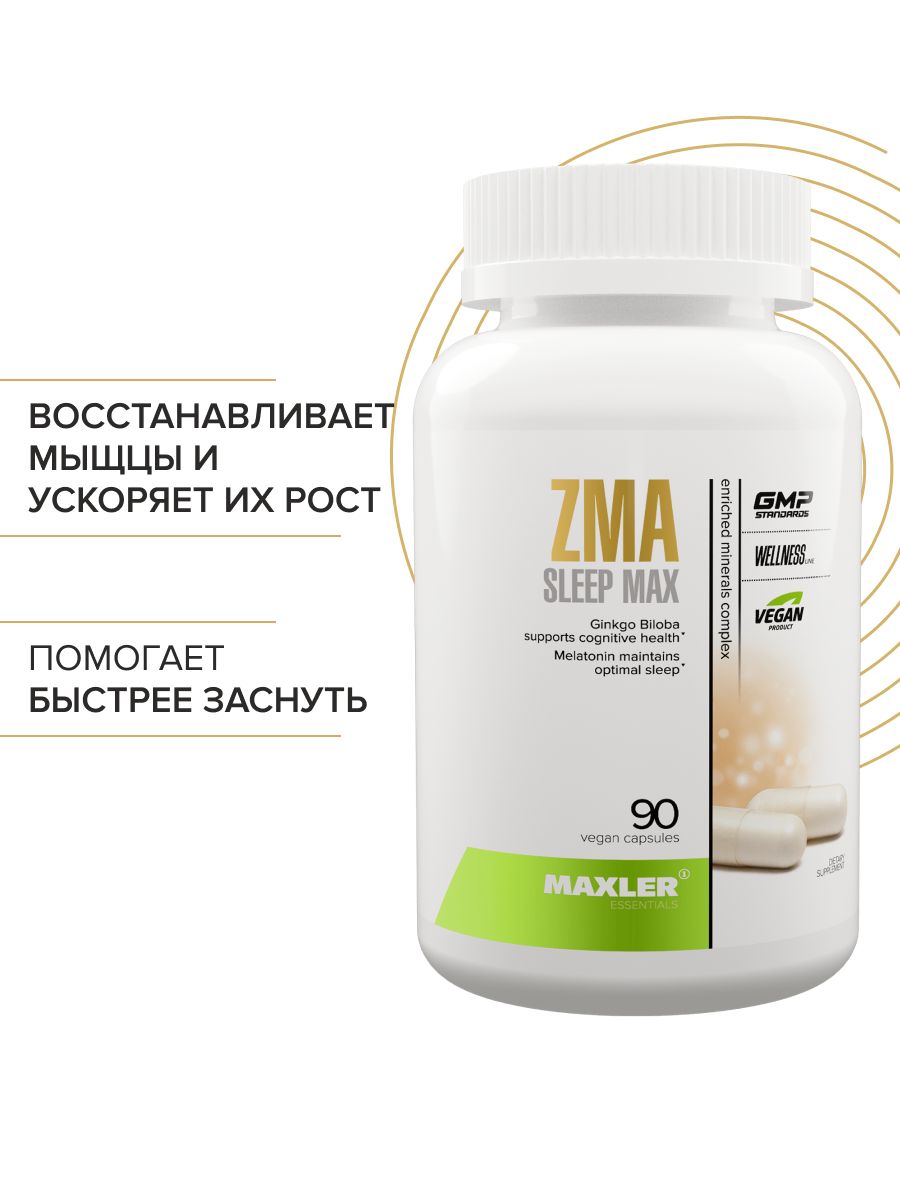 Maxler zma sleep. ZMA Maxler ZMA Sleep Max. ZMA Sleep Max (90 капсул).