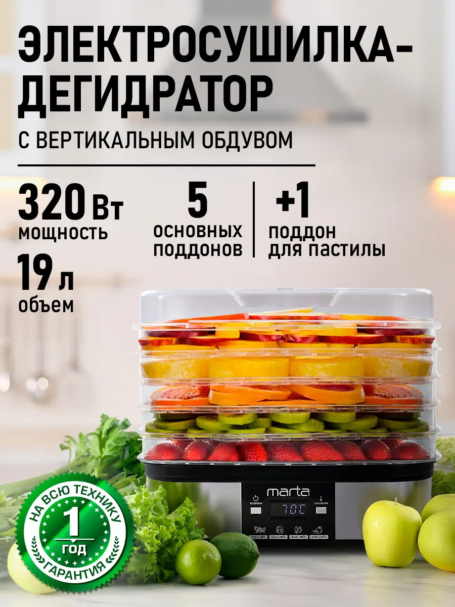 Дегидратор сушилка для...