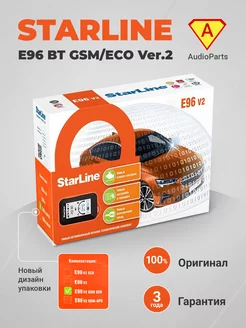 E96 v2 BT ECO 2CAN+4LIN 2SIM GSM с автозапуском с телефона StarLine 83776781 купить за 23 969 ₽ в интернет-магазине Wildberries