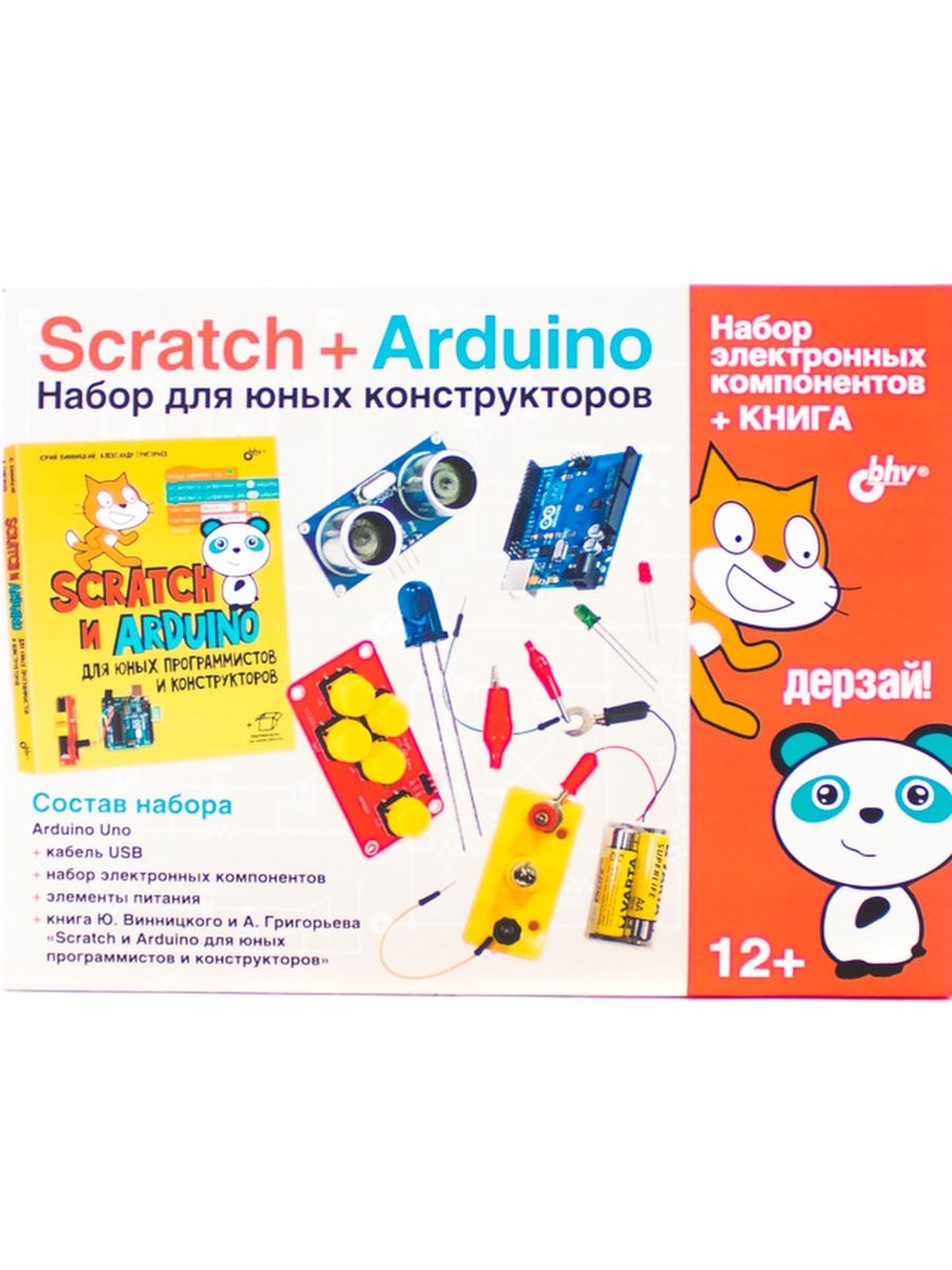 Scratch arduino 18 проектов для юных программистов набор