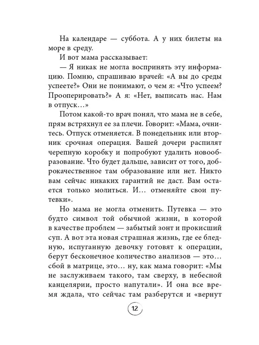 Легче! Как найти баланс в жизни, если всё идет не по плану Эксмо 83778333  купить за 416 ₽ в интернет-магазине Wildberries