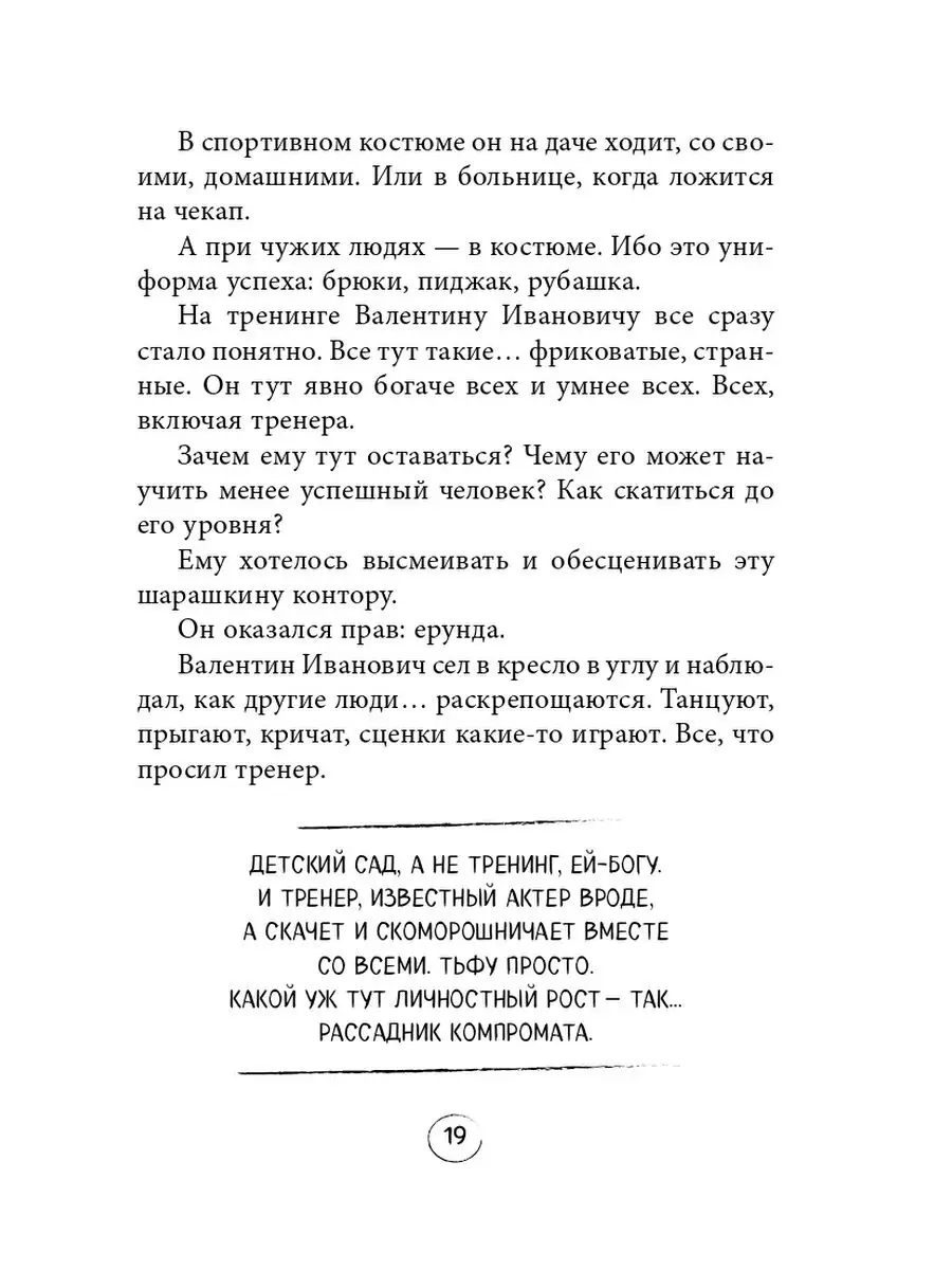 Легче! Как найти баланс в жизни, если всё идет не по плану Эксмо 83778333  купить за 416 ₽ в интернет-магазине Wildberries