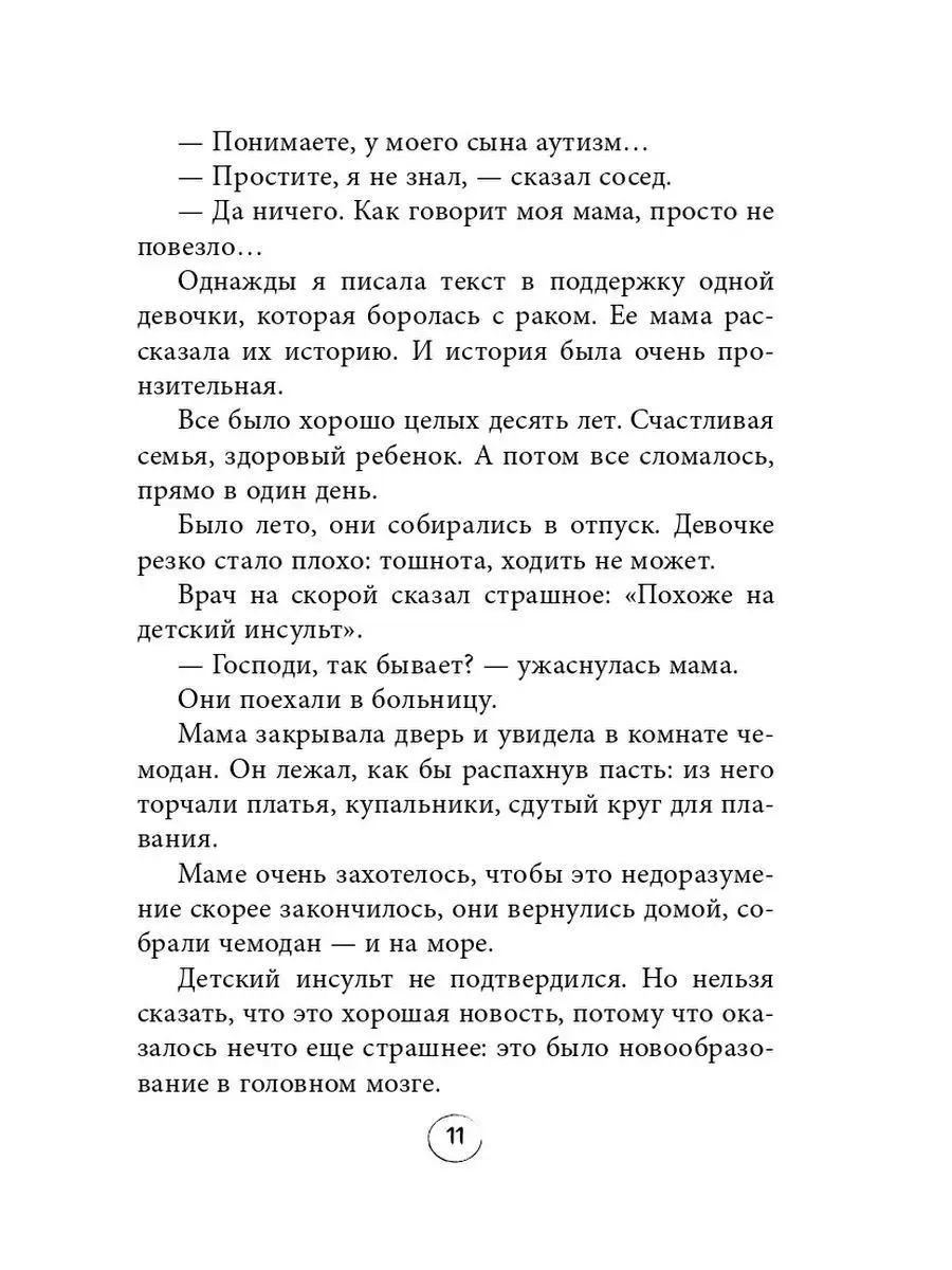 Легче! Как найти баланс в жизни, если всё идет не по плану Эксмо 83778333  купить за 400 ₽ в интернет-магазине Wildberries