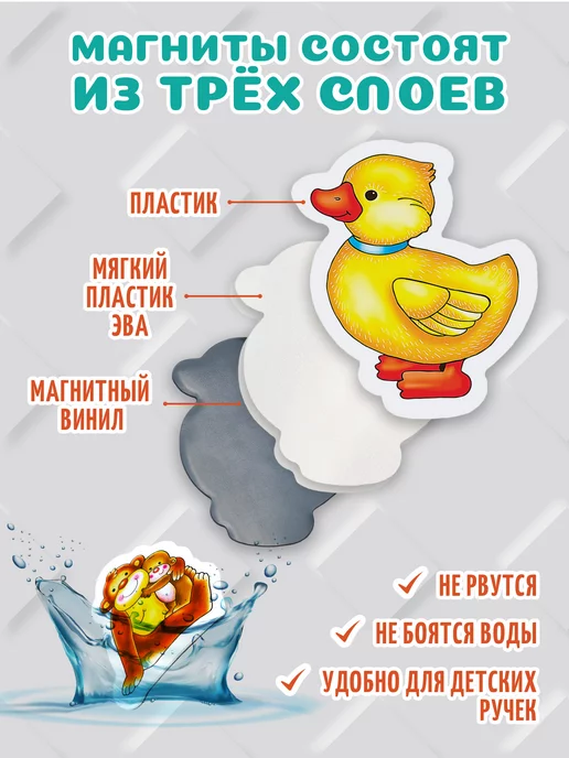 Дрофа-Медиа Игрушка магниты для развития ребенка, вариант, фото 2