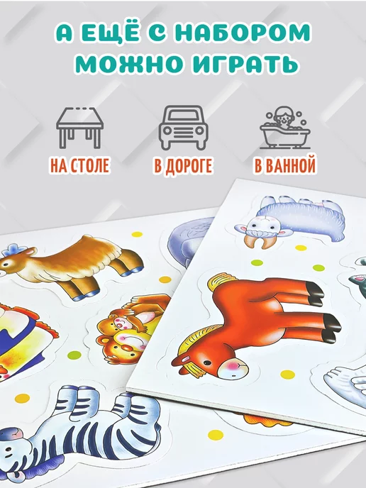 Дрофа-Медиа Игрушка магниты для развития ребенка, вариант, фото 5