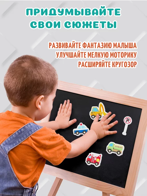 Дрофа-Медиа Большой набор машинок на магнитах, вариант, фото 4