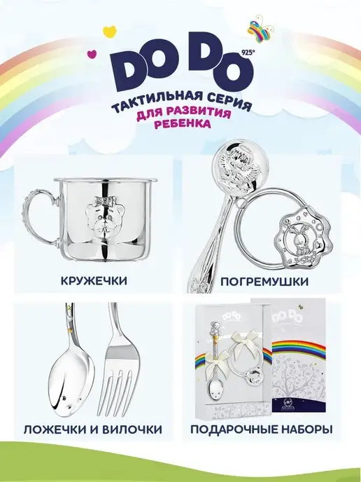 АргентА Серебряная ложка на зубик с погремушкой Do-Do "Кукла", серебристый, фото 7