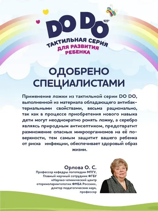 АргентА Серебряная ложка на зубик с погремушкой Do-Do "Кукла", серебристый, фото 8