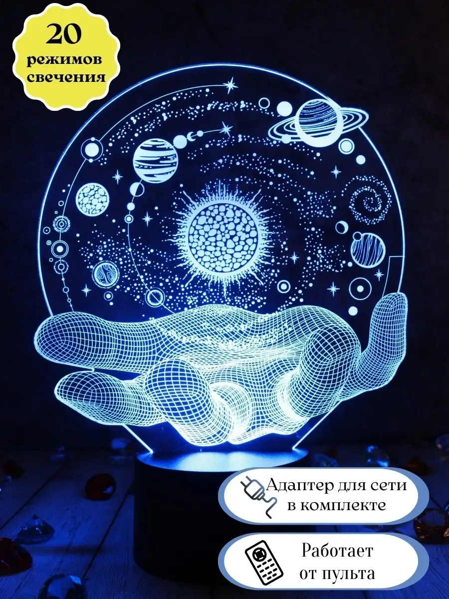 Ночник с...