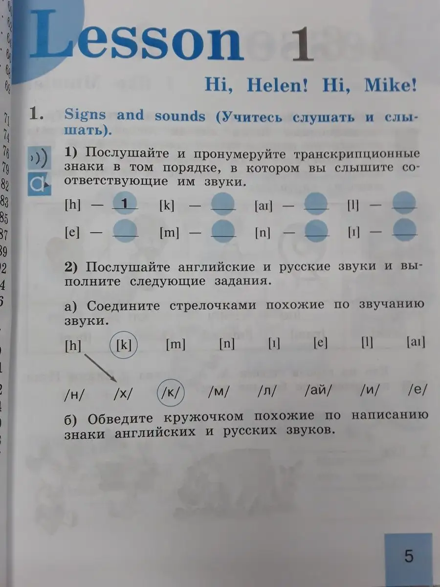 Английский язык. 2 класс. Рабочая тетрадь. Кузовлев В.П. Просвещение  83782746 купить за 393 ₽ в интернет-магазине Wildberries