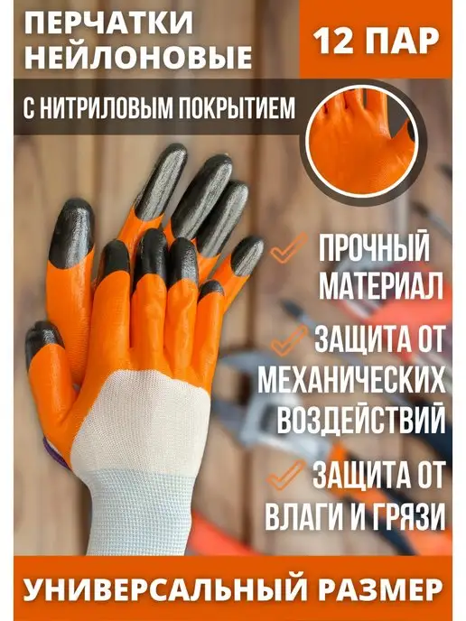 hand soul Перчатки садовые рабочие хозяйственные с покрытием, черный
