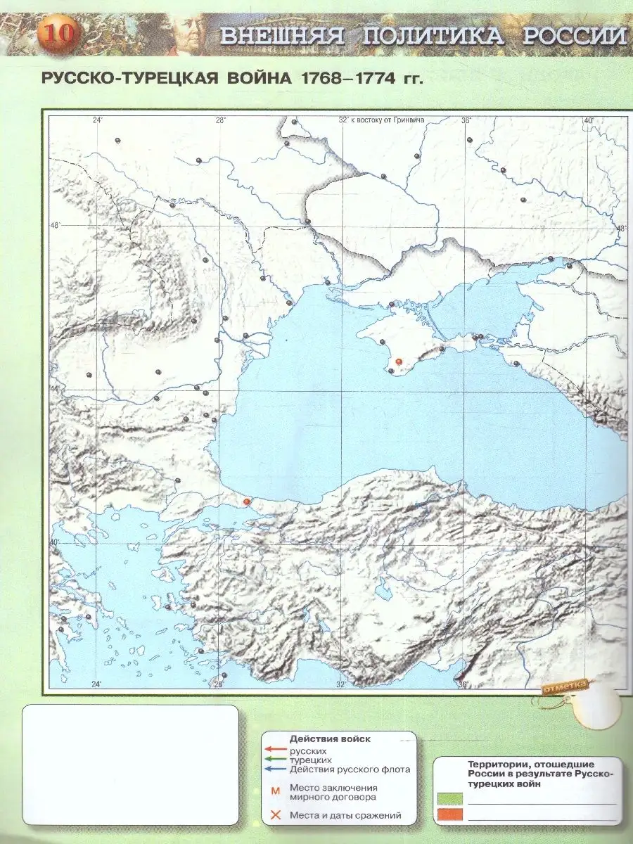 Комплект Атлас и Контурные карты. История России 8 класс Просвещение  83783462 купить за 455 ₽ в интернет-магазине Wildberries