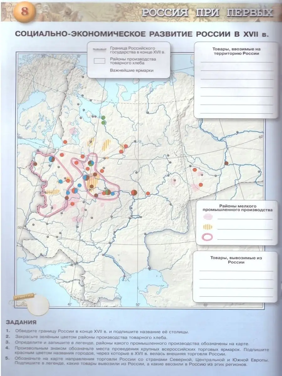 История России 7 класс. Комплект Атлас и Контурные карты Просвещение  83783474 купить за 445 ₽ в интернет-магазине Wildberries