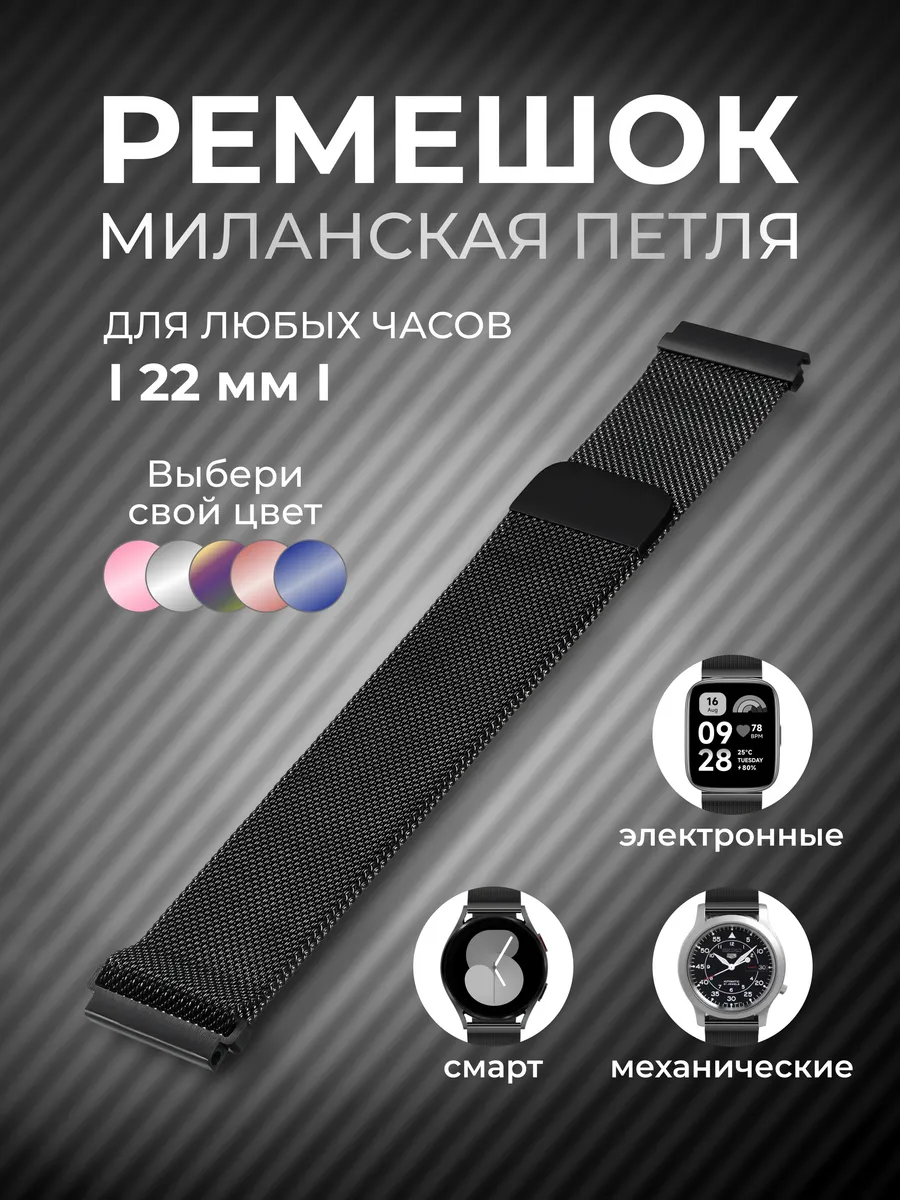 Металлический для умных...