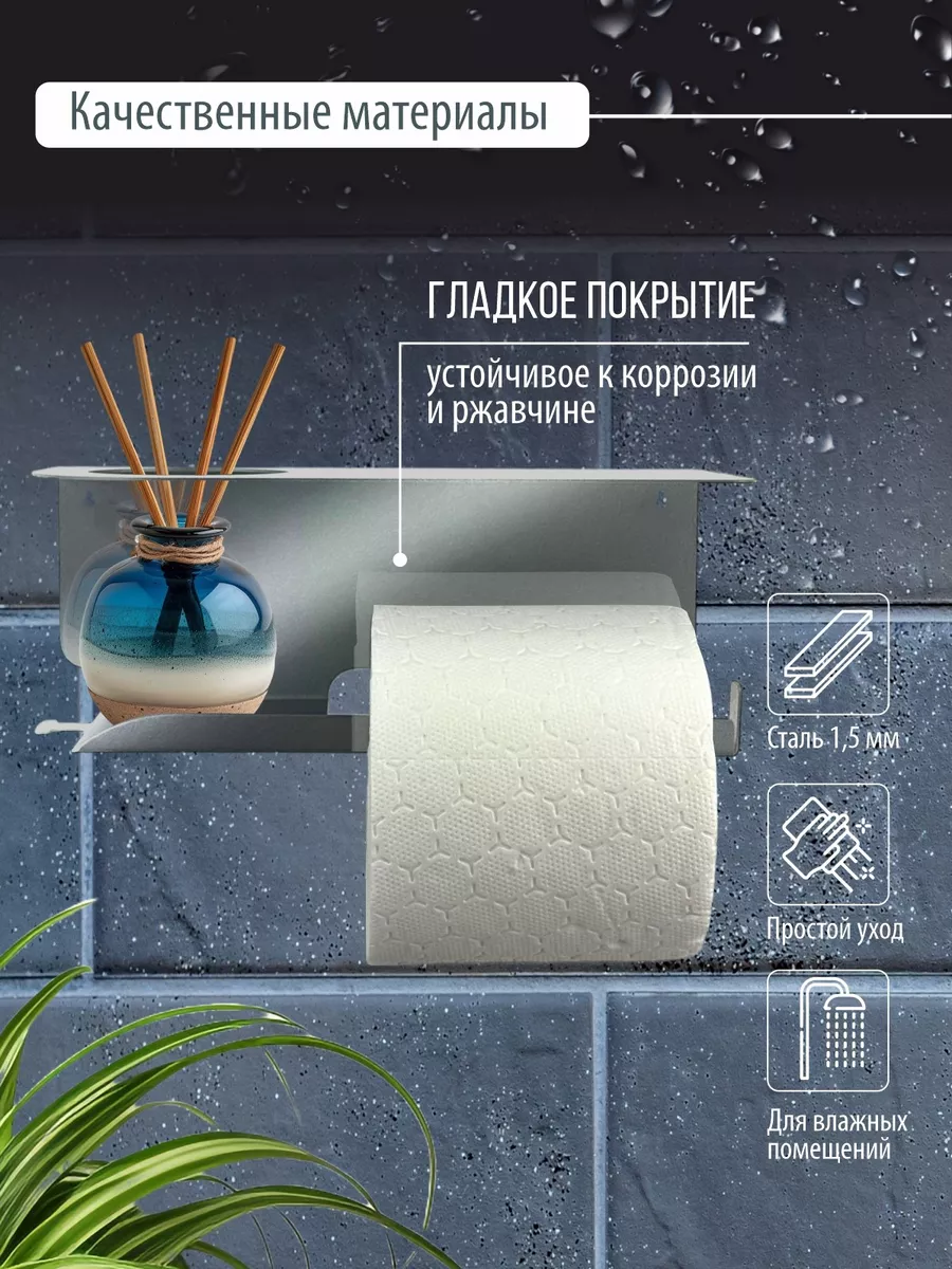 Держатели под туалетную бумагу - купить в Москве недорого для ванной комнаты по доступной цене