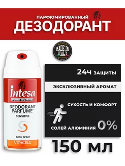 Парфюмированный дезодорант Vitacell 150 мл INTESA 83786446 купить за 302 ₽ в интернет-магазине Wildberries