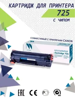 Картридж 725 для принтера Canon i-Sensys 6000/MF 3010 NV Print 83789202 купить за 607 ₽ в интернет-магазине Wildberries