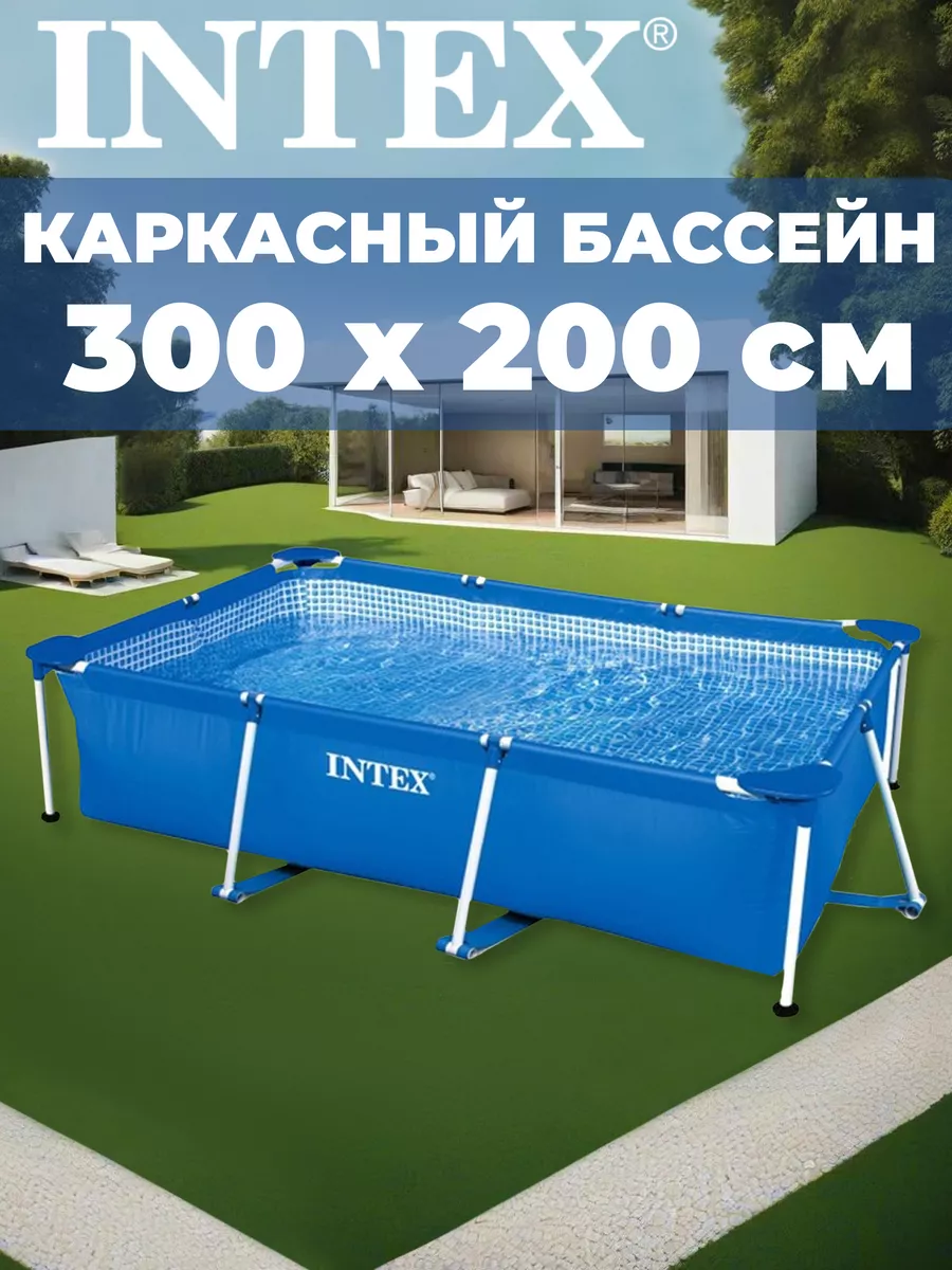 Бассейн каркасный, 300 х 200 см Intex 83791518 купить в интернет-магазине  Wildberries