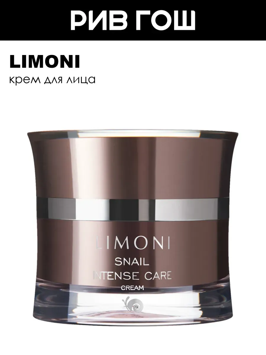 Крем для лица Snail Intense Care Cream 50 мл