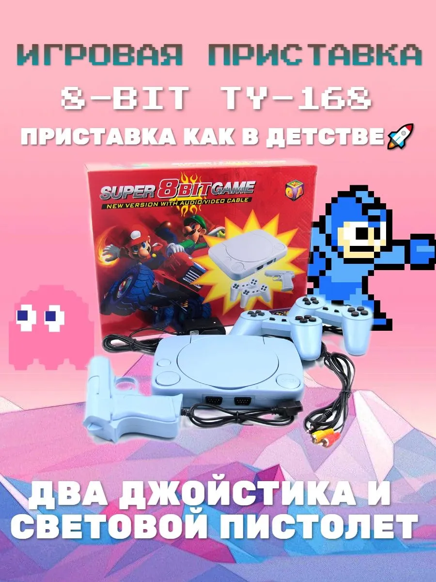 Китай Игровая приставка 8-bit TY-168