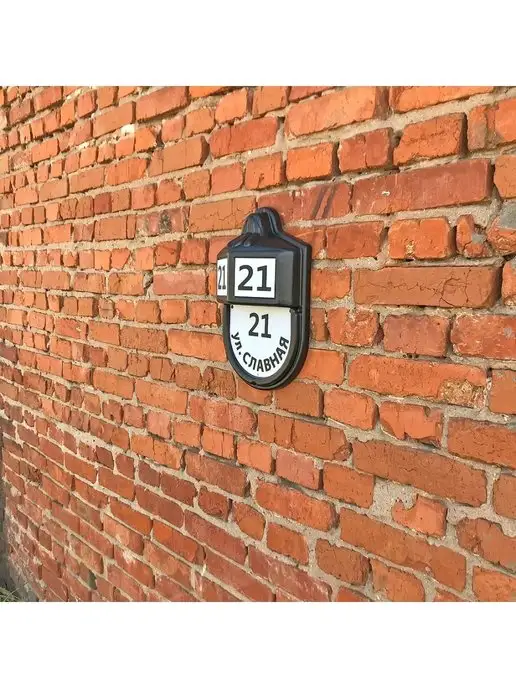 Реббокс Адресная табличка на дом с адресом, 40x27 см, вариант, фото 4
