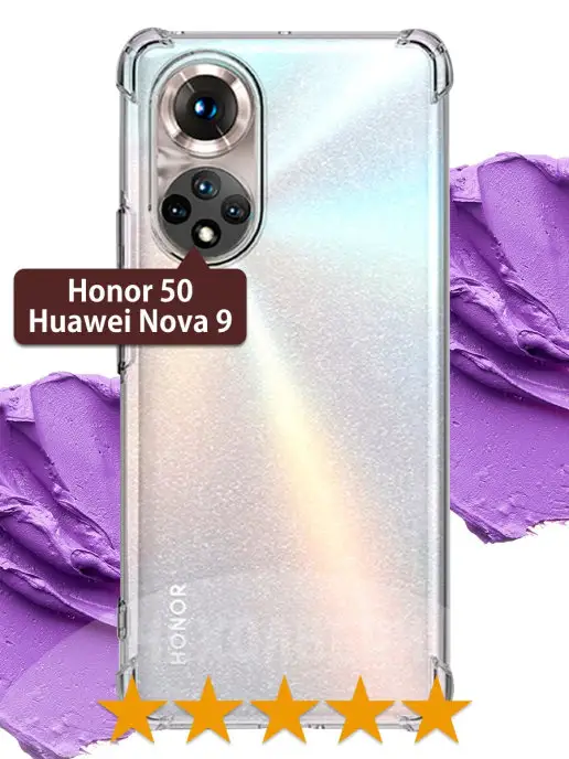 Honor Противоударный чехол на Хонор 50, Хуавей Нова 9