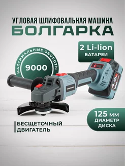 Бесщеточная Аккумуляторная угловая шлифмашина 18V Profipower 83794286 купить за 7 370 ₽ в интернет-магазине Wildberries