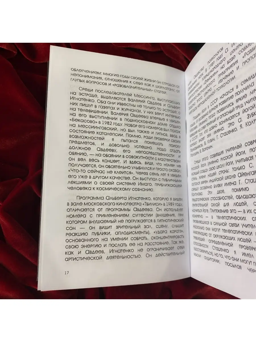 Как заставить мужчину думать о тебе: психология и сексология