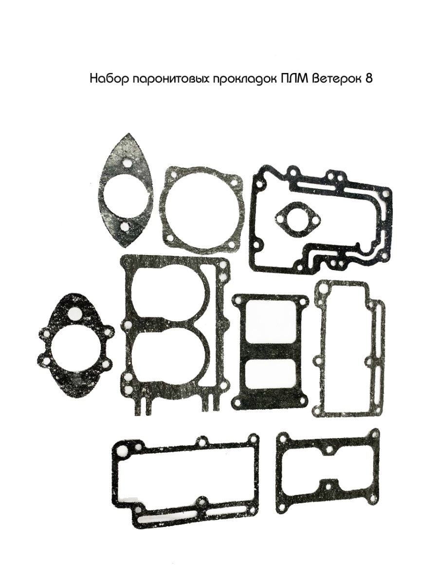 Прокладки ветерок
