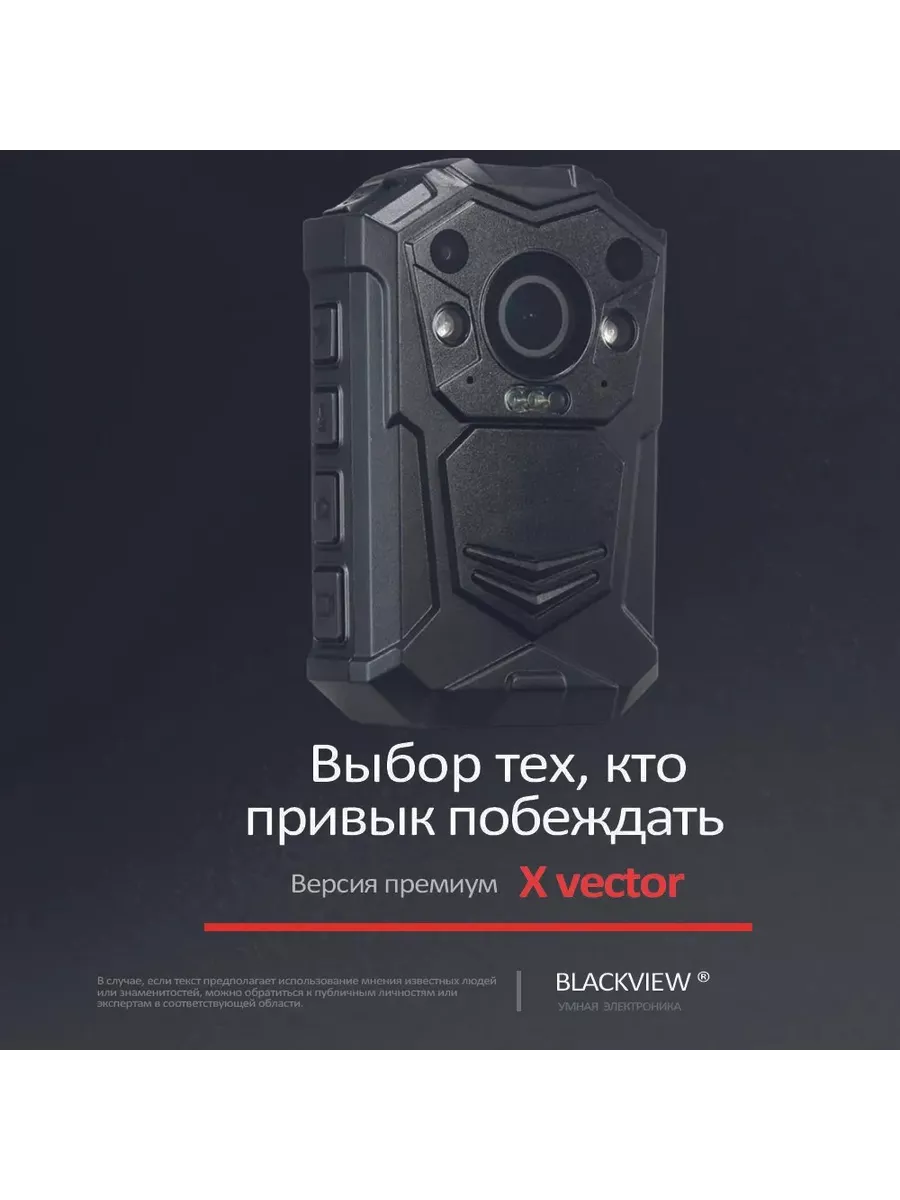 Видеорегистратор носимый Blackview X VECTOR 64Гб Blackview 83796333 купить  за 10 945 ₽ в интернет-магазине Wildberries