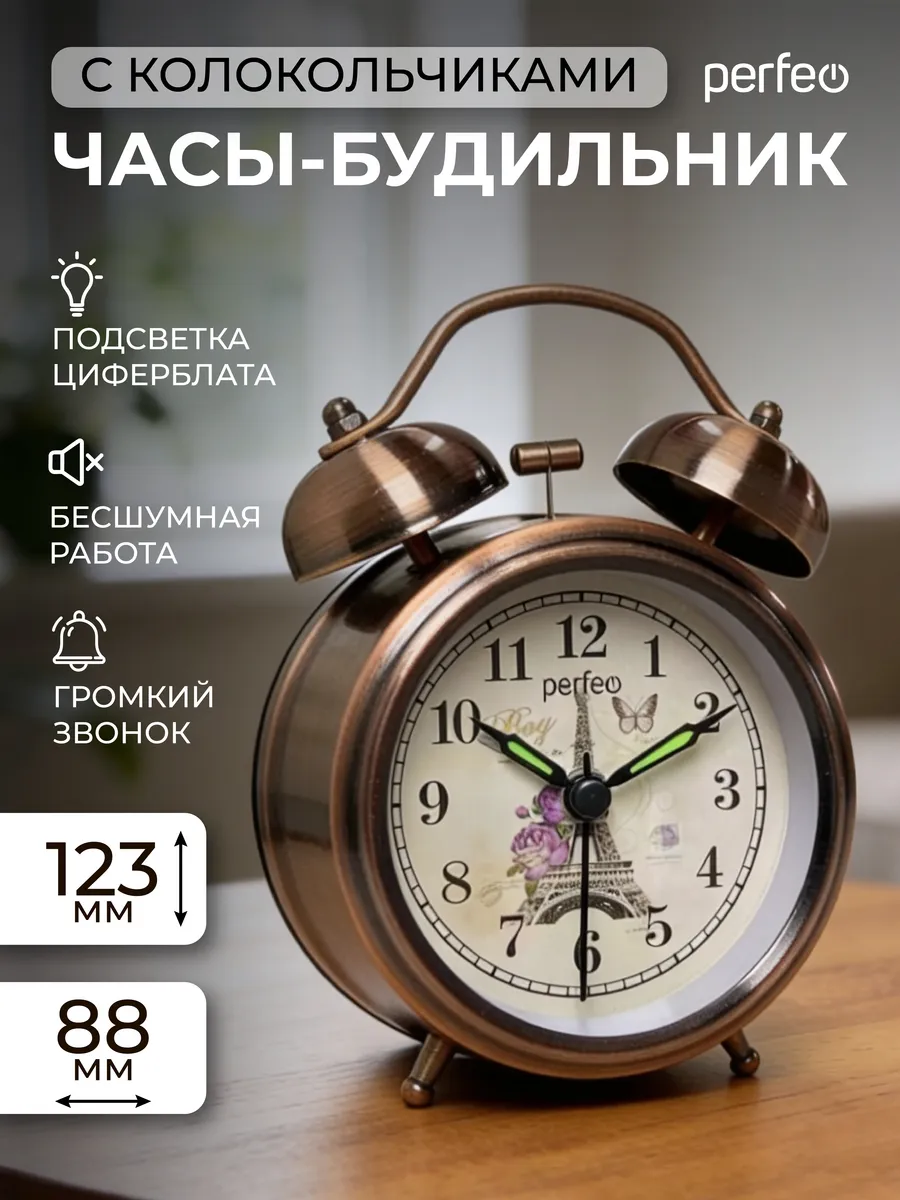 Часы будильник громкий настольный с подсветкой