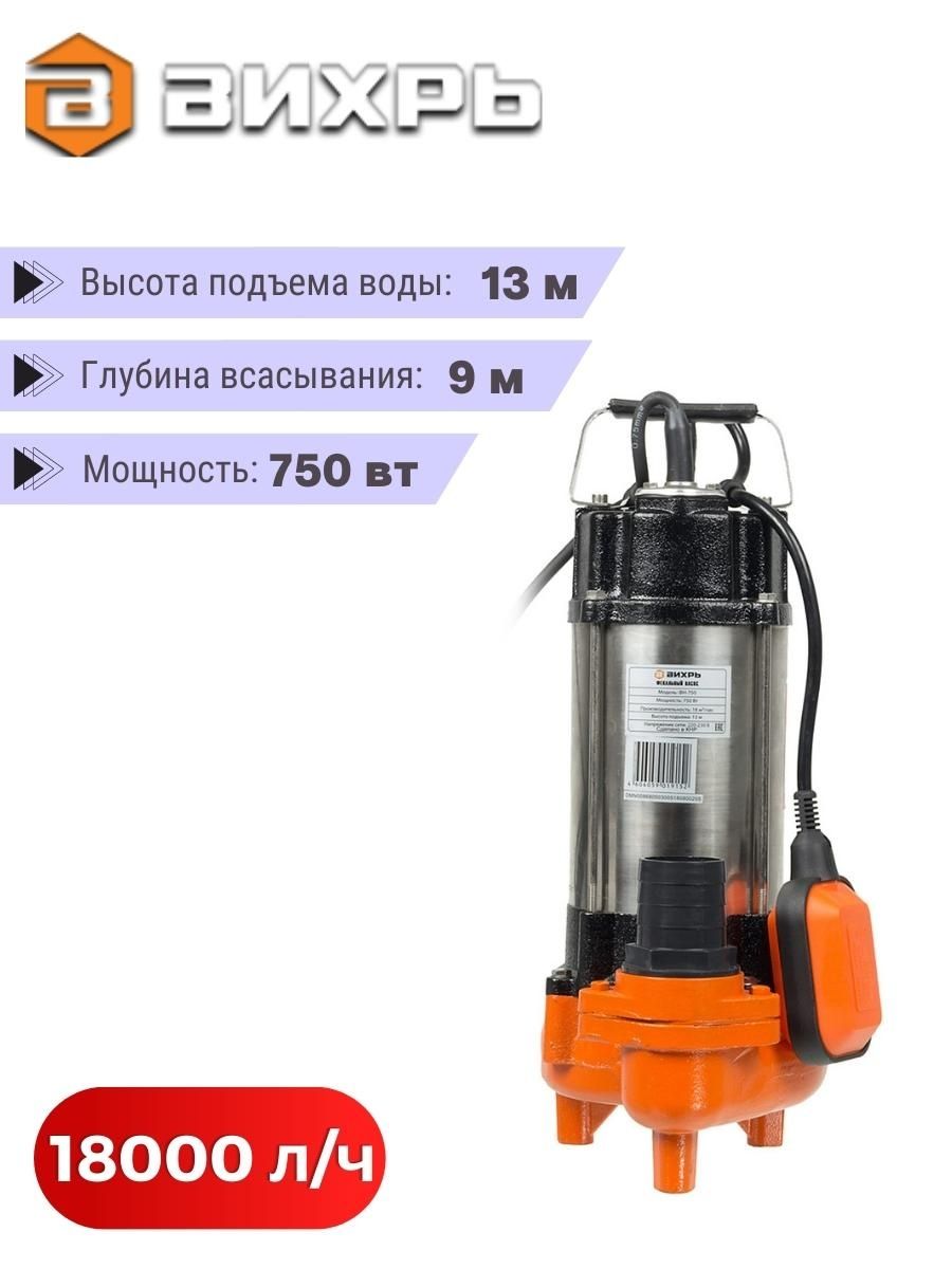 Насос вихрь фн 750. Вихрь ФН-750. Фекальный насос Вихрь ФН-750 внутренняя схема. Фекальный насос Вихрь ФН-283/9 Л. Фекальный насос Вихрь 900.