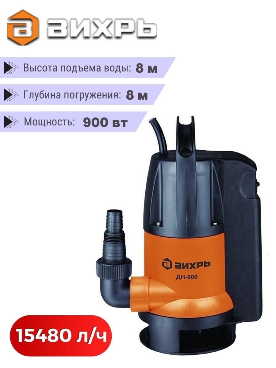 Схема насоса вихрь дн 900