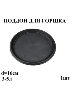 Горшок для растений Агромадана 83798208 купить за 212 ₽ в интернет-магазине Wildberries