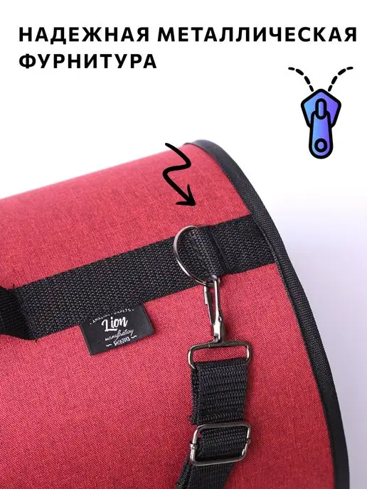 LionPets Сумка-переноска для кошек собак животных, красный, фото 4