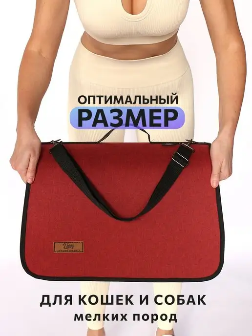 LionPets Сумка-переноска для кошек собак животных, красный, фото 5