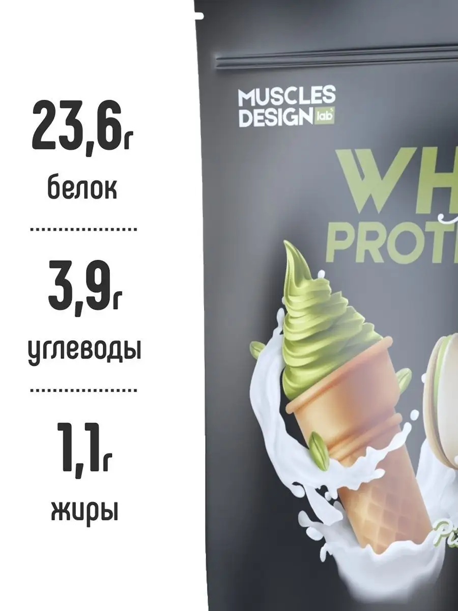 Протеин сывороточный Whey, спортивное питание для похудения Muscles Design  Lab 83801646 купить за 1 748 ₽ в интернет-магазине Wildberries