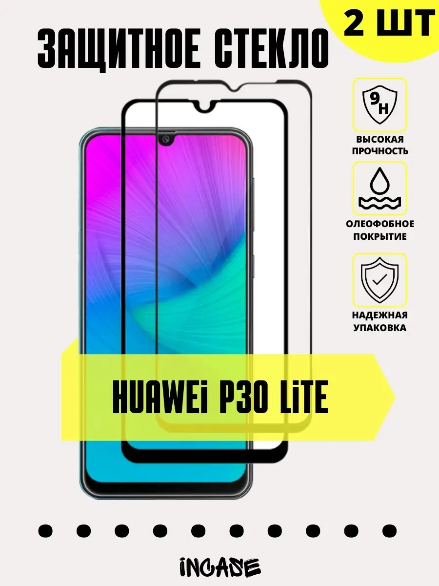 Защитное стекло HUAWEI P30 lite / Nova 4e/ П30 лайт /Нова 4е Huawei  83801756 купить за 202 ₽ в интернет-магазине Wildberries