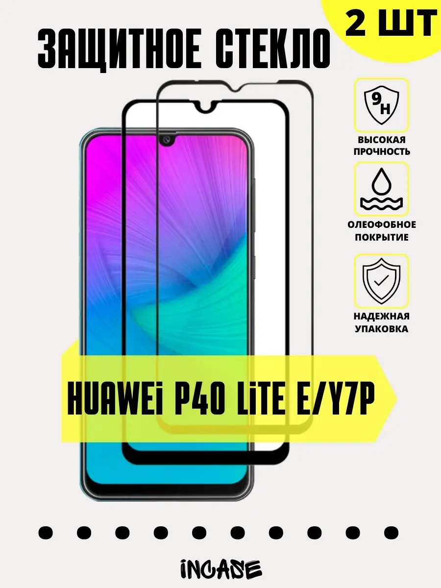 Защитное стекло HUAWEI P40 lite E/Y7p/Honor 9C/Play 4t/Play3 Huawei  83801759 купить за 259 ₽ в интернет-магазине Wildberries