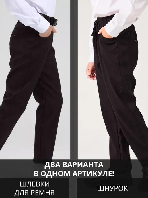 ZESTLINE Брюки школьные на резинке для подростка, черный, фото 2