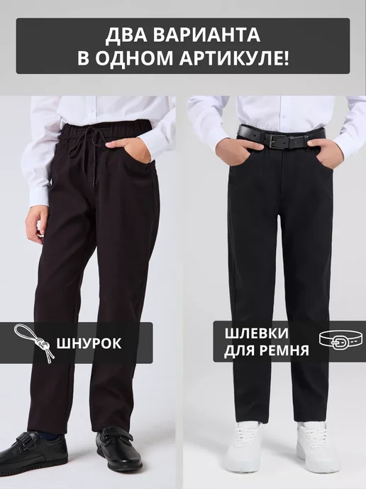 ZESTLINE Брюки школьные на резинке для подростка, черный, фото 3