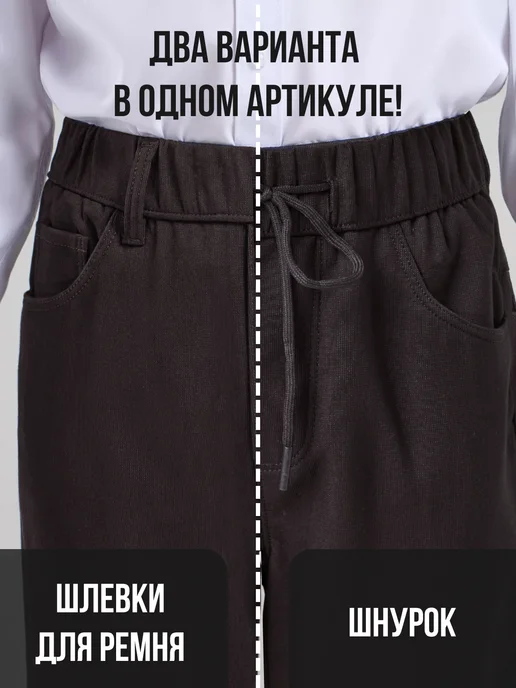 ZESTLINE Брюки школьные на резинке для подростка, черный, фото 4