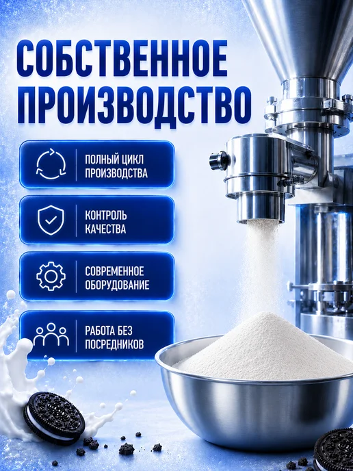 Muscles Design Lab Протеин protein сывороточный, вкус "Oreo", без сахара, вариант, фото 3