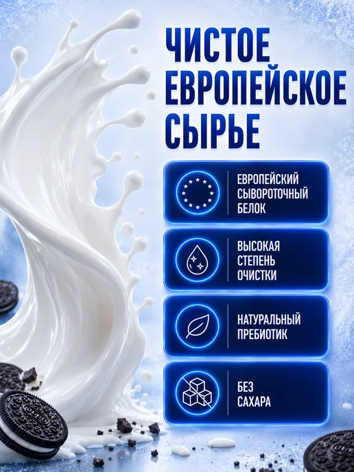 Muscles Design Lab Протеин protein сывороточный, вкус "Oreo", без сахара, вариант, фото 4