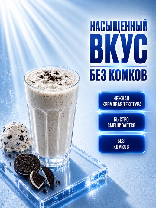 Muscles Design Lab Протеин protein сывороточный, вкус "Oreo", без сахара, вариант, фото 6