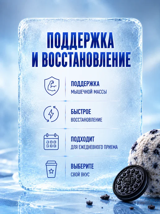 Muscles Design Lab Протеин protein сывороточный, вкус "Oreo", без сахара, вариант, фото 8